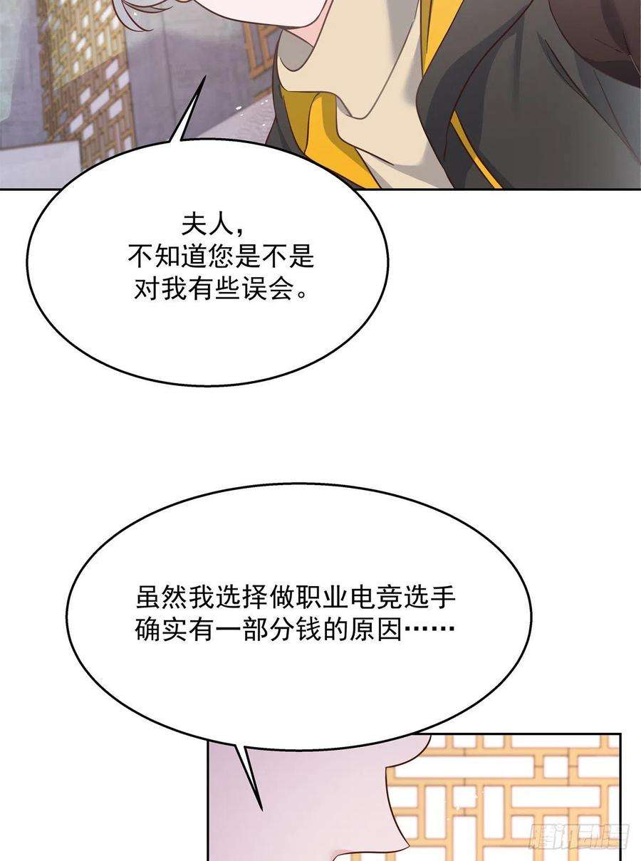 国民校草是女生232话 磕自家儿子CP