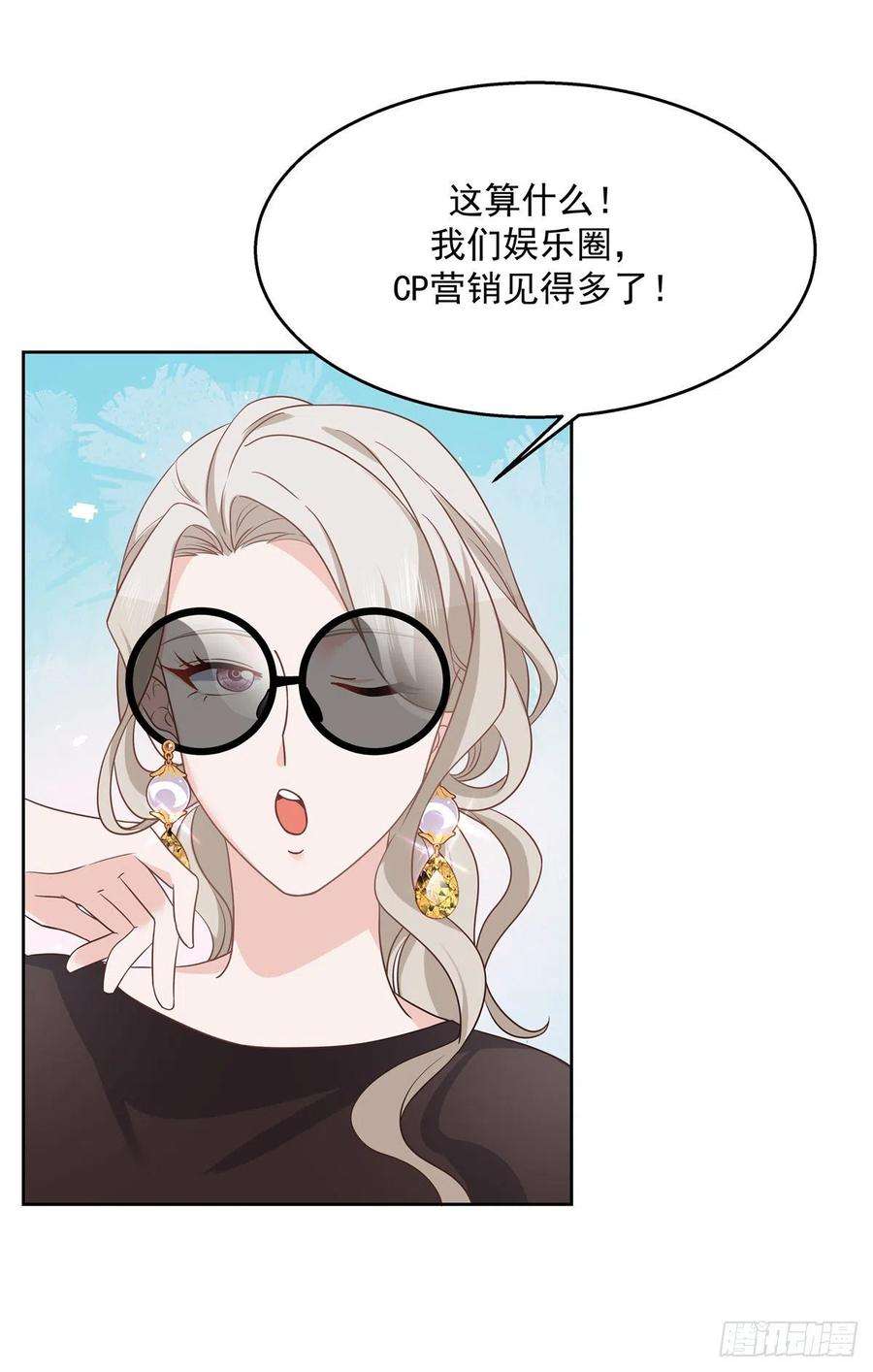 国民校草是女生232话 磕自家儿子CP
