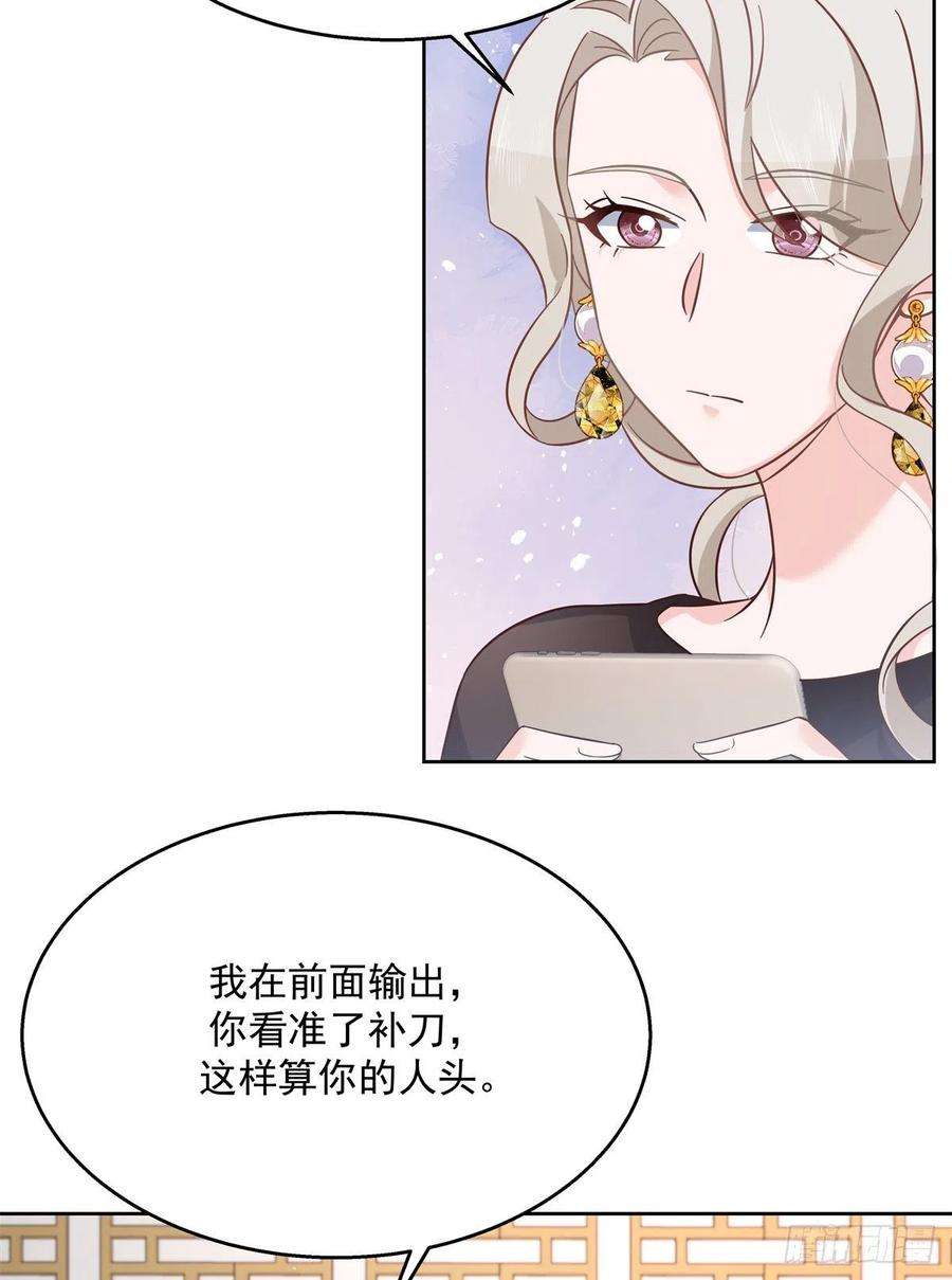 国民校草是女生232话 磕自家儿子CP