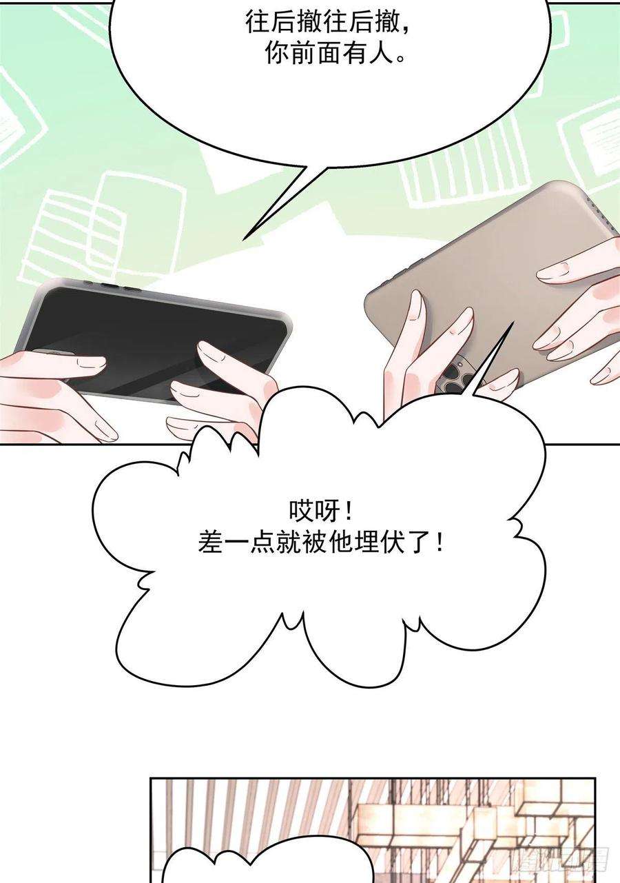 国民校草是女生232话 磕自家儿子CP
