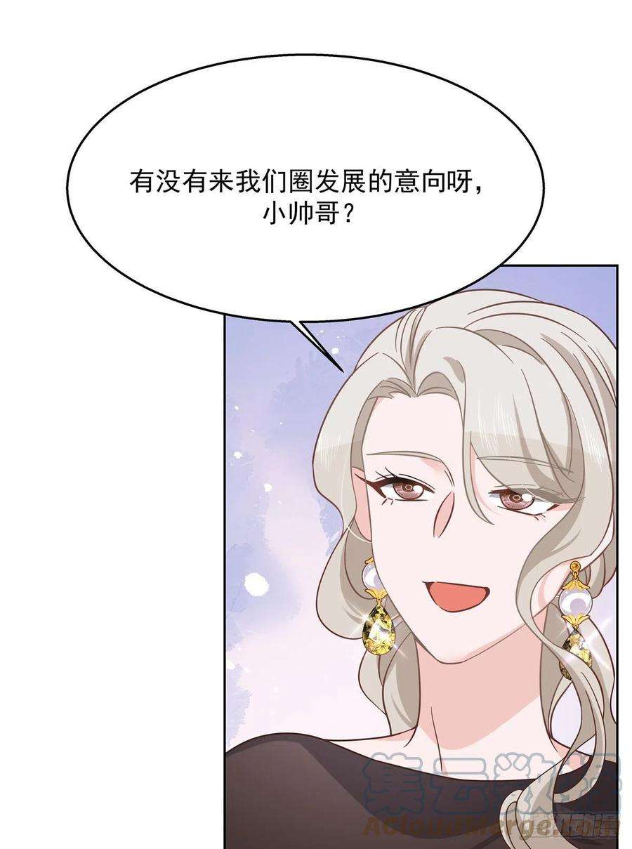 国民校草是女生232话 磕自家儿子CP