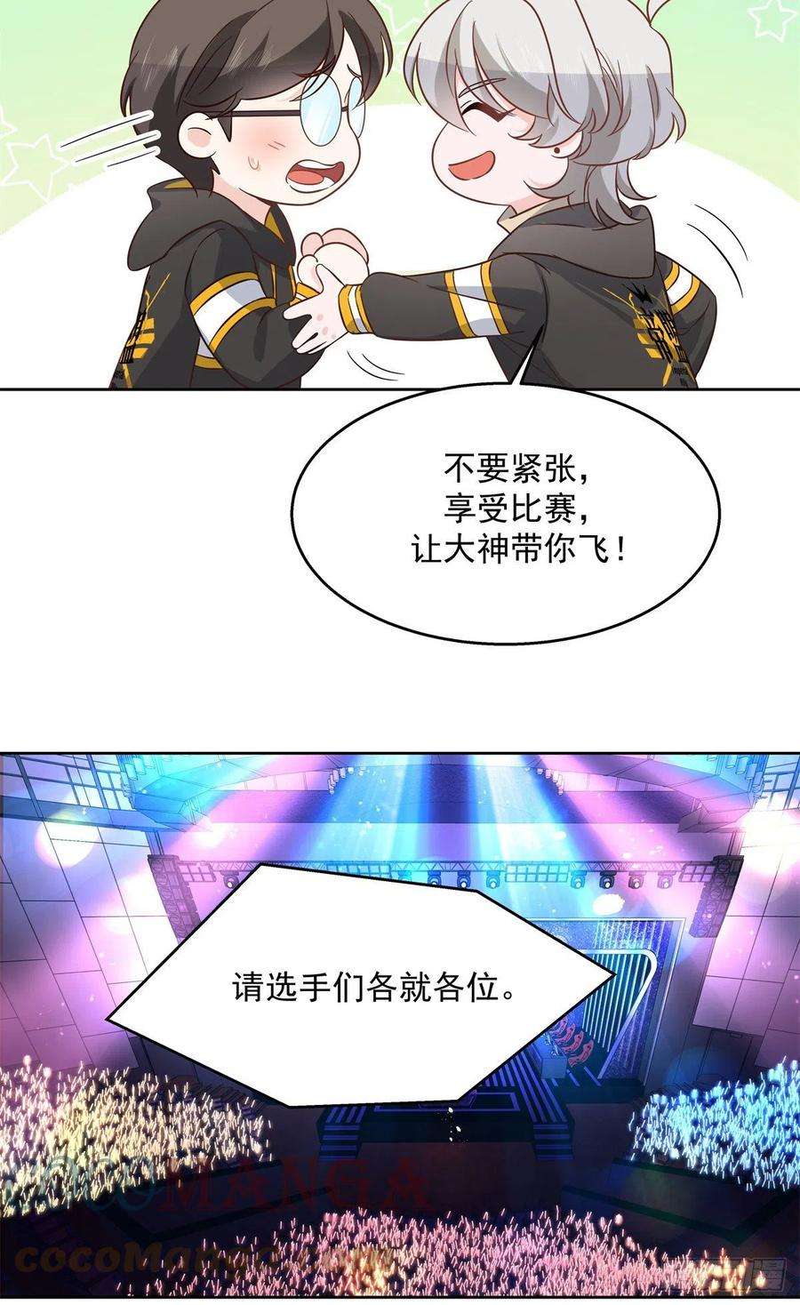 国民校草是女生234话 鲨到底