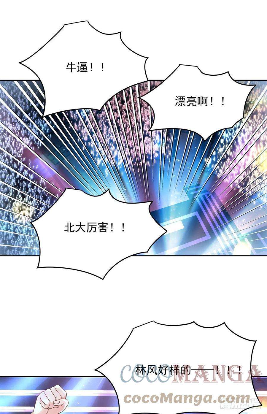 国民校草是女生234话 鲨到底