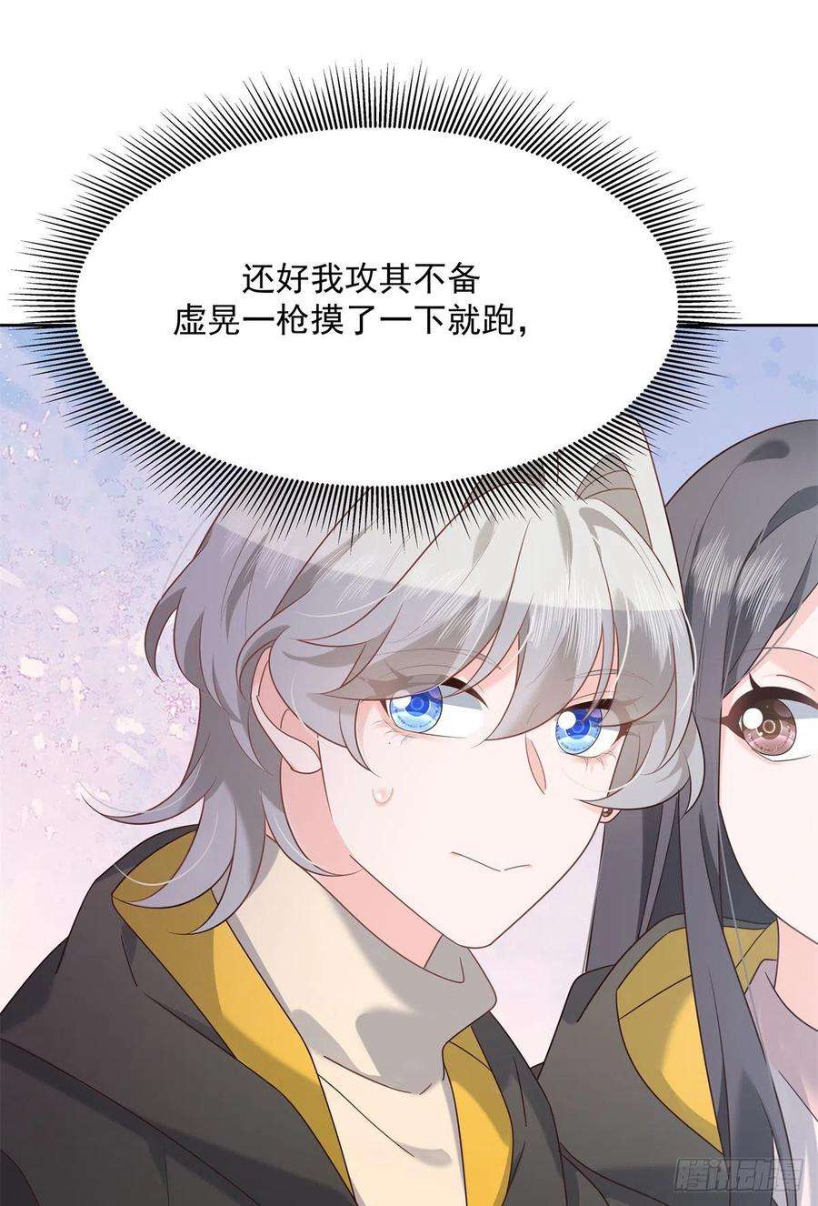 国民校草是女生236话 云虎，管管你家的。