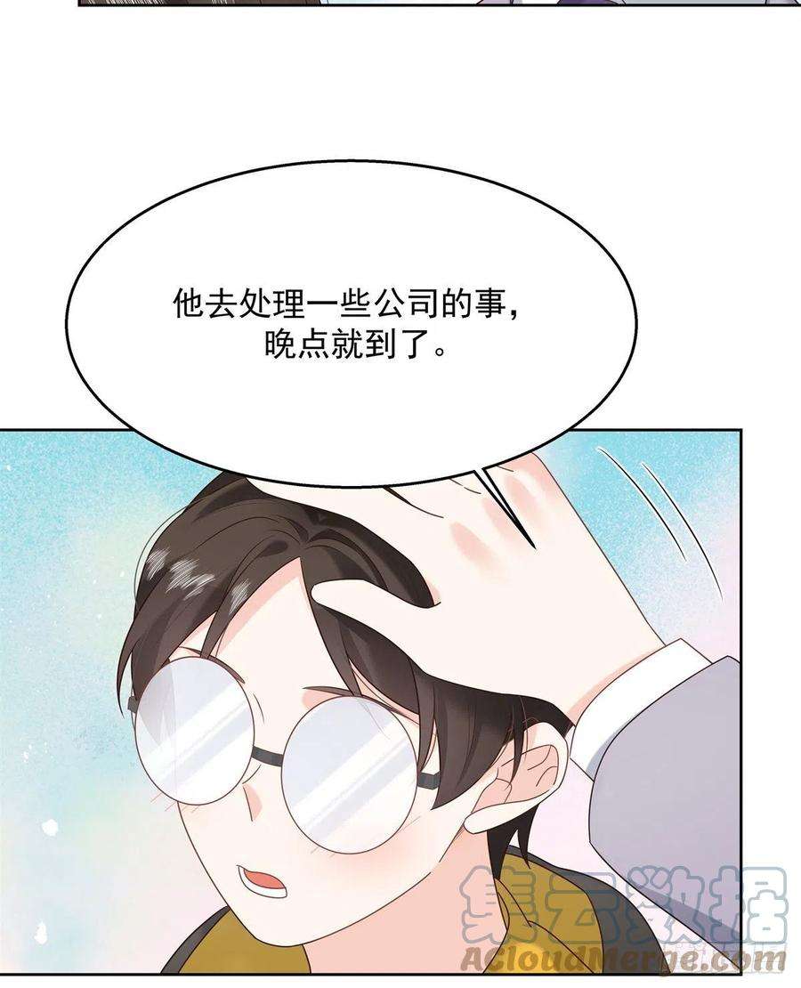 国民校草是女生236话 云虎，管管你家的。