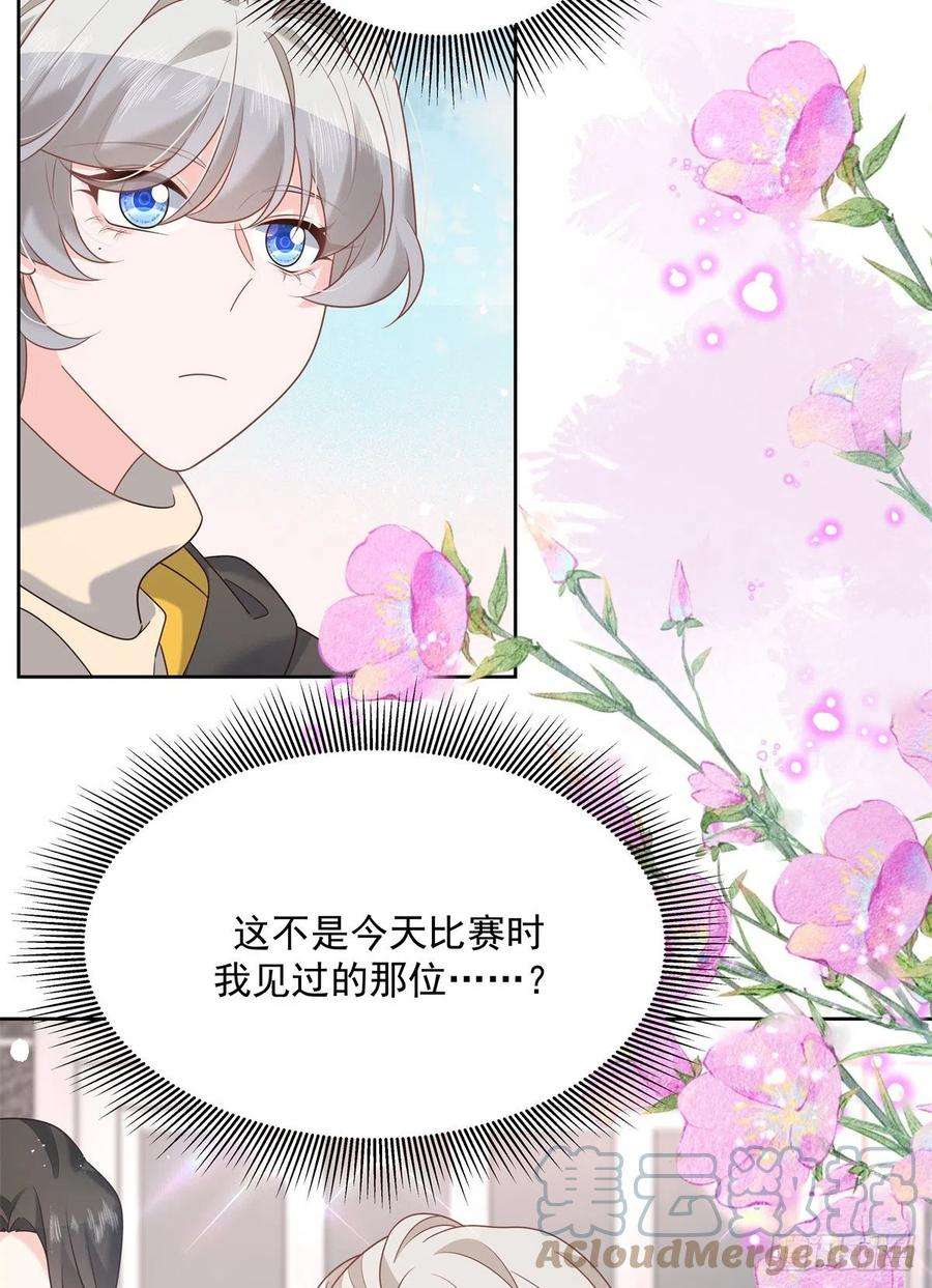 国民校草是女生236话 云虎，管管你家的。