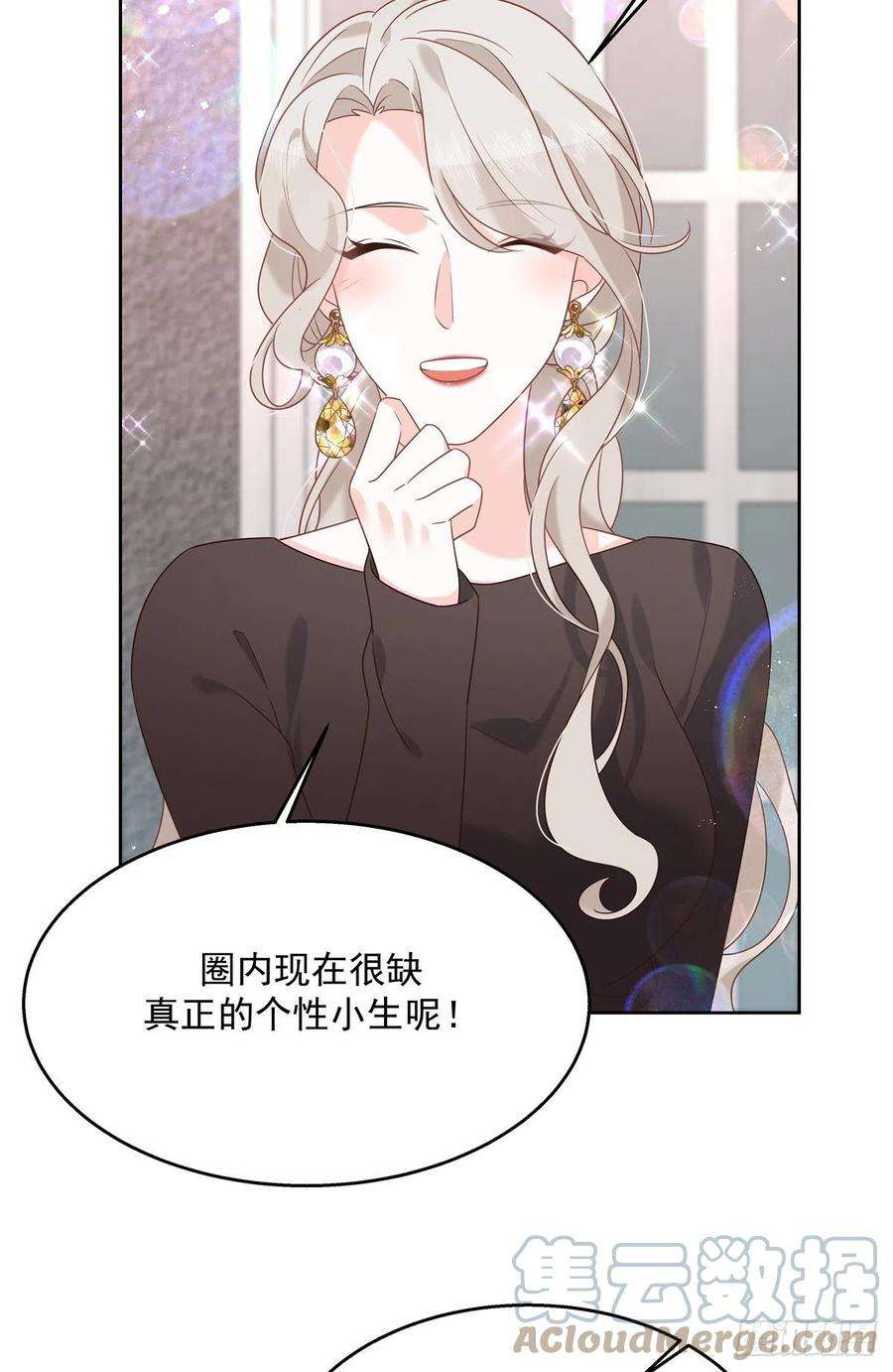 国民校草是女生236话 云虎，管管你家的。