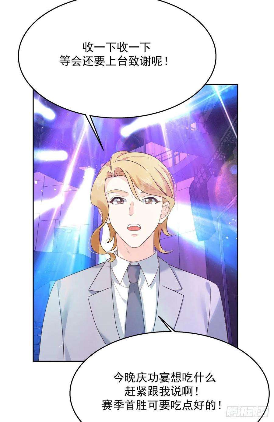 国民校草是女生236话 云虎，管管你家的。