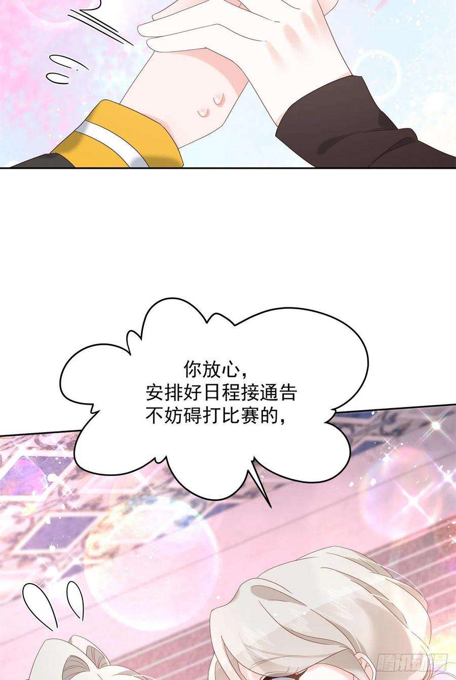 国民校草是女生236话 云虎，管管你家的。