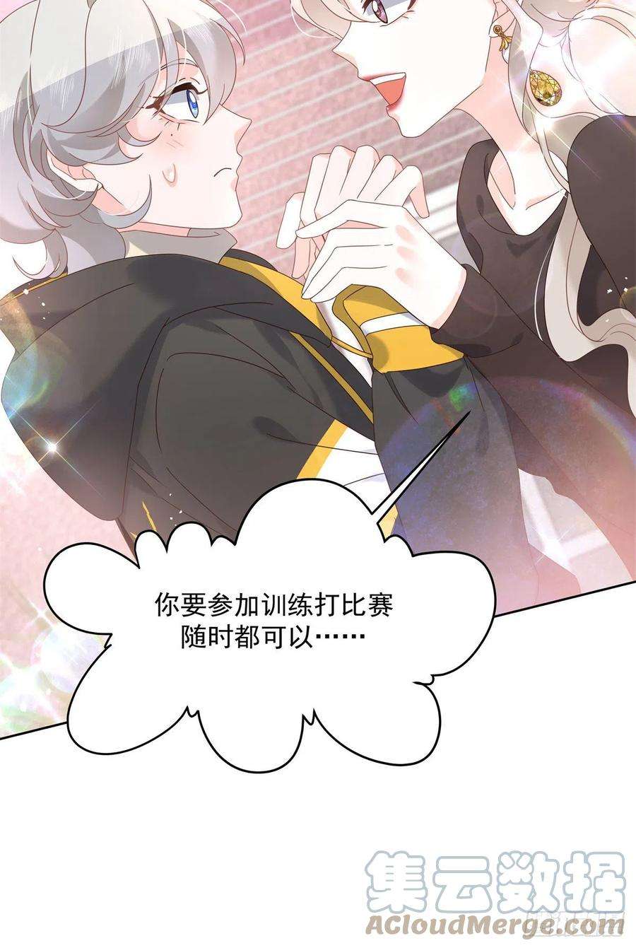 国民校草是女生236话 云虎，管管你家的。