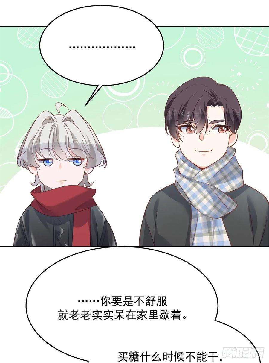 国民校草是女生239话 我这个弟弟有些霸道