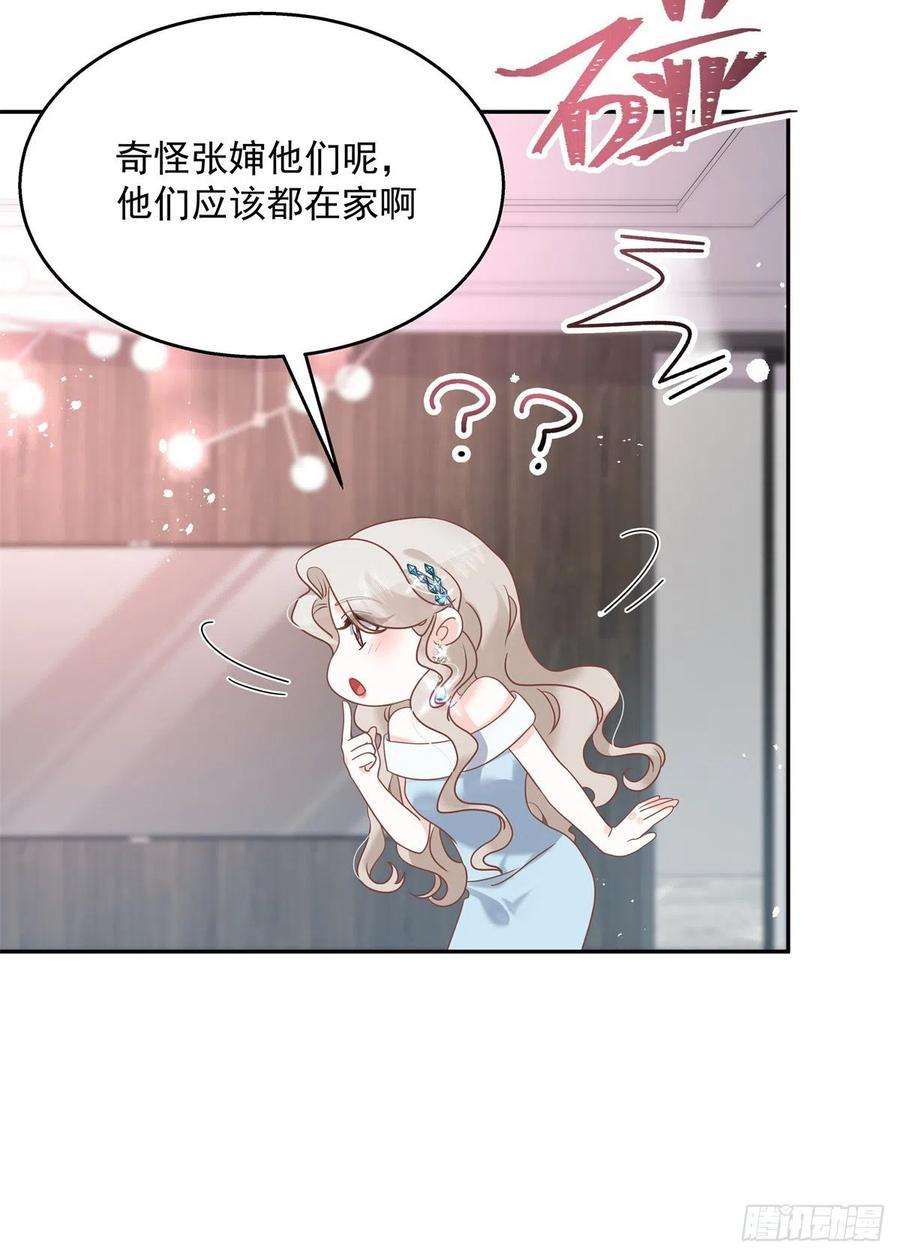 国民校草是女生241话 危机！瑶瑶被刁难！