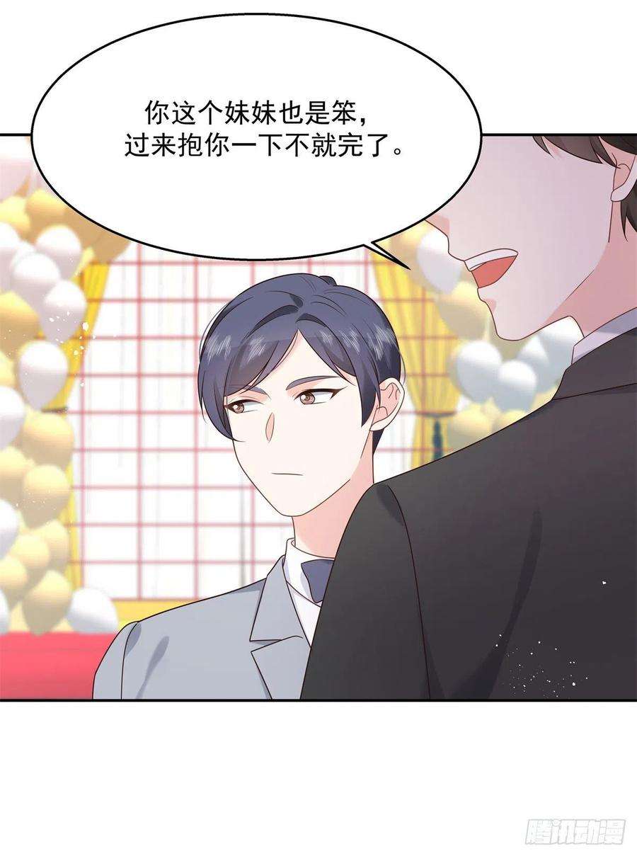 国民校草是女生242话怎么不邀请我拥抱你？