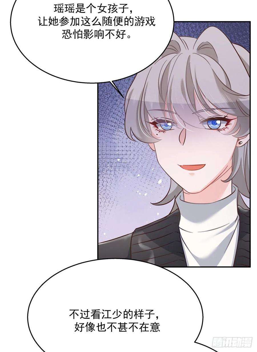 国民校草是女生242话怎么不邀请我拥抱你？