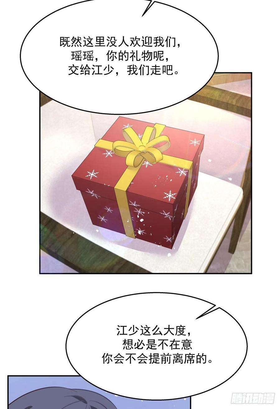 国民校草是女生242话怎么不邀请我拥抱你？