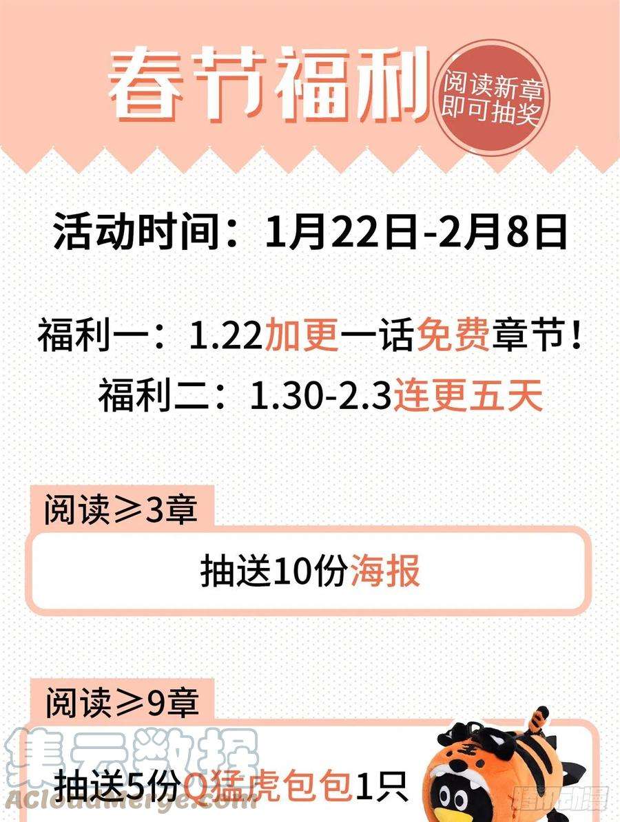 国民校草是女生242话怎么不邀请我拥抱你？