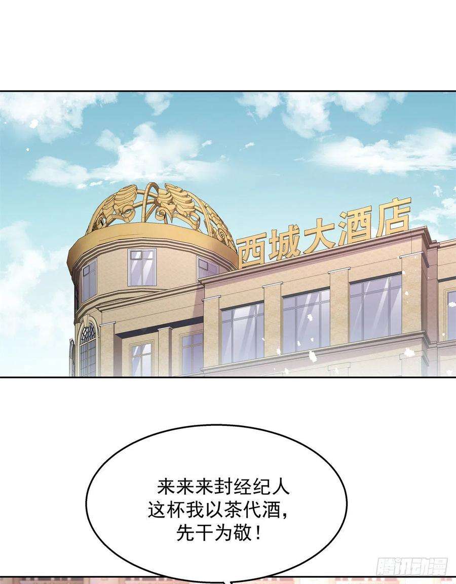 国民校草是女生244话云虎出击拦截林风桃花