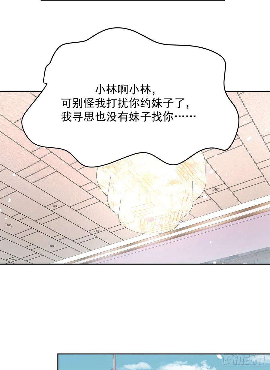 国民校草是女生244话云虎出击拦截林风桃花