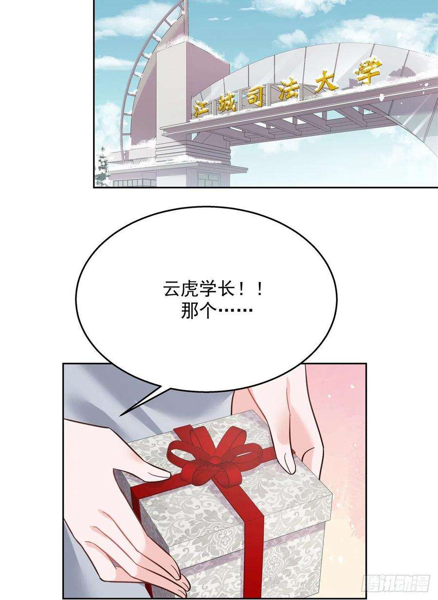 国民校草是女生244话云虎出击拦截林风桃花