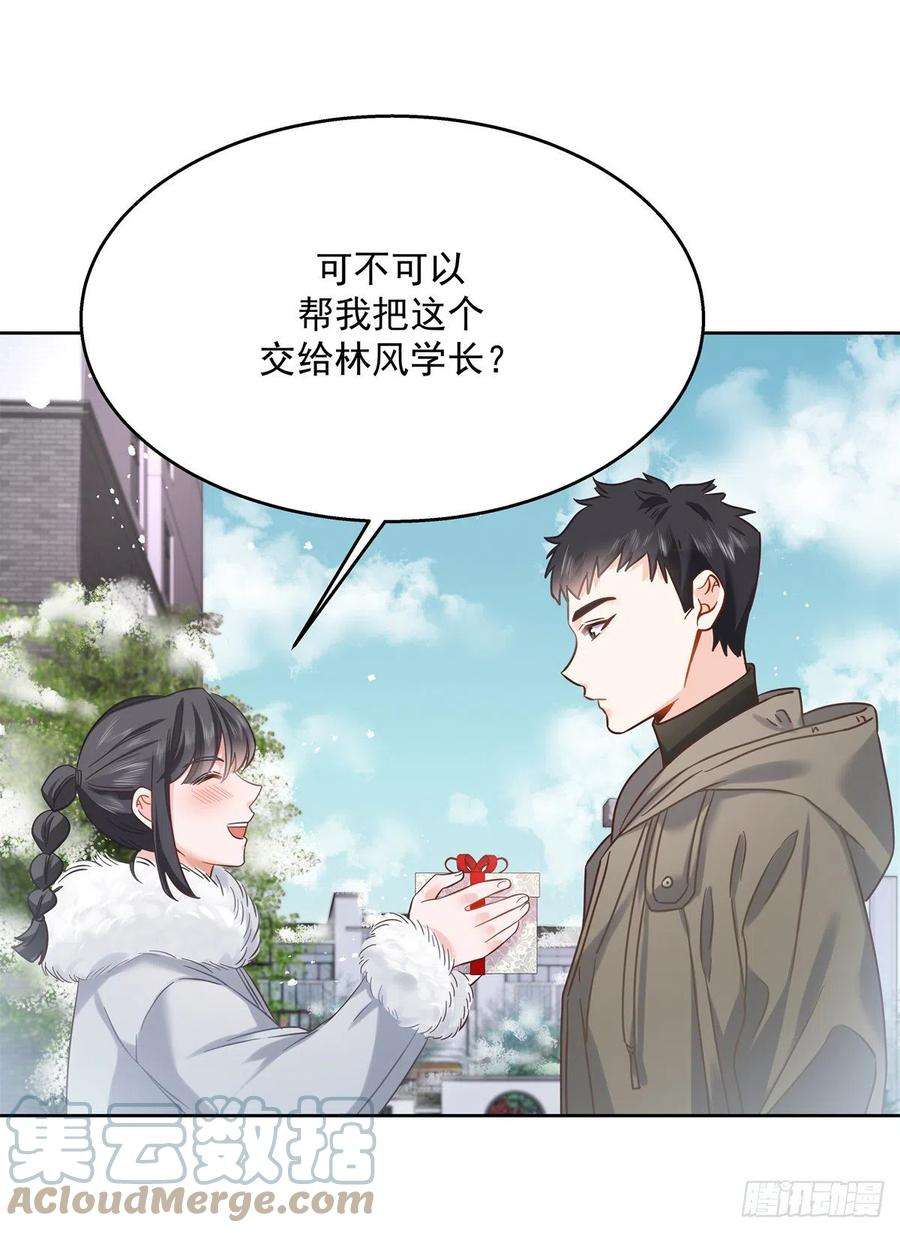 国民校草是女生244话云虎出击拦截林风桃花
