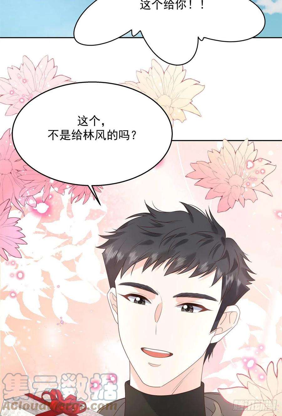 国民校草是女生244话云虎出击拦截林风桃花