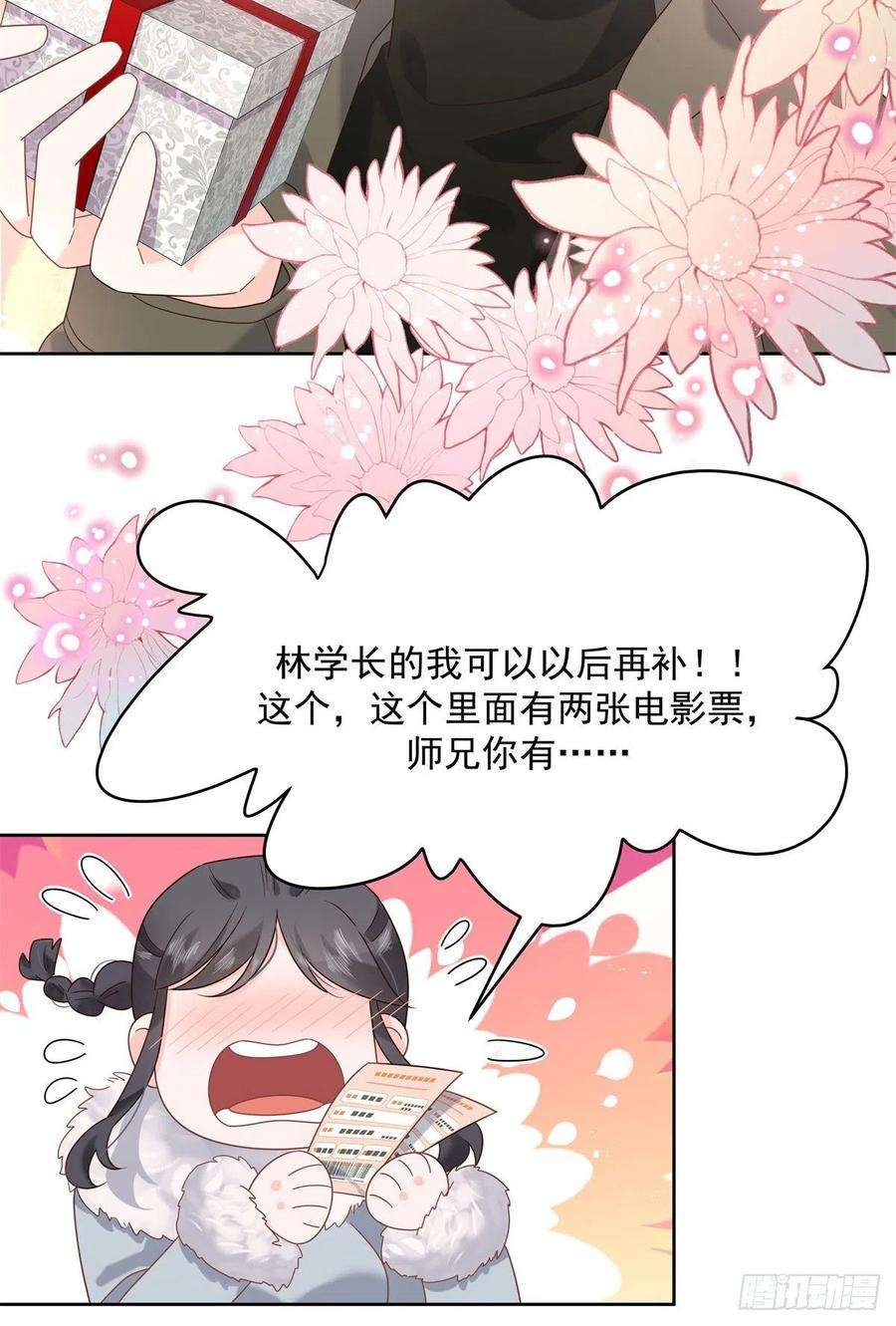 国民校草是女生244话云虎出击拦截林风桃花