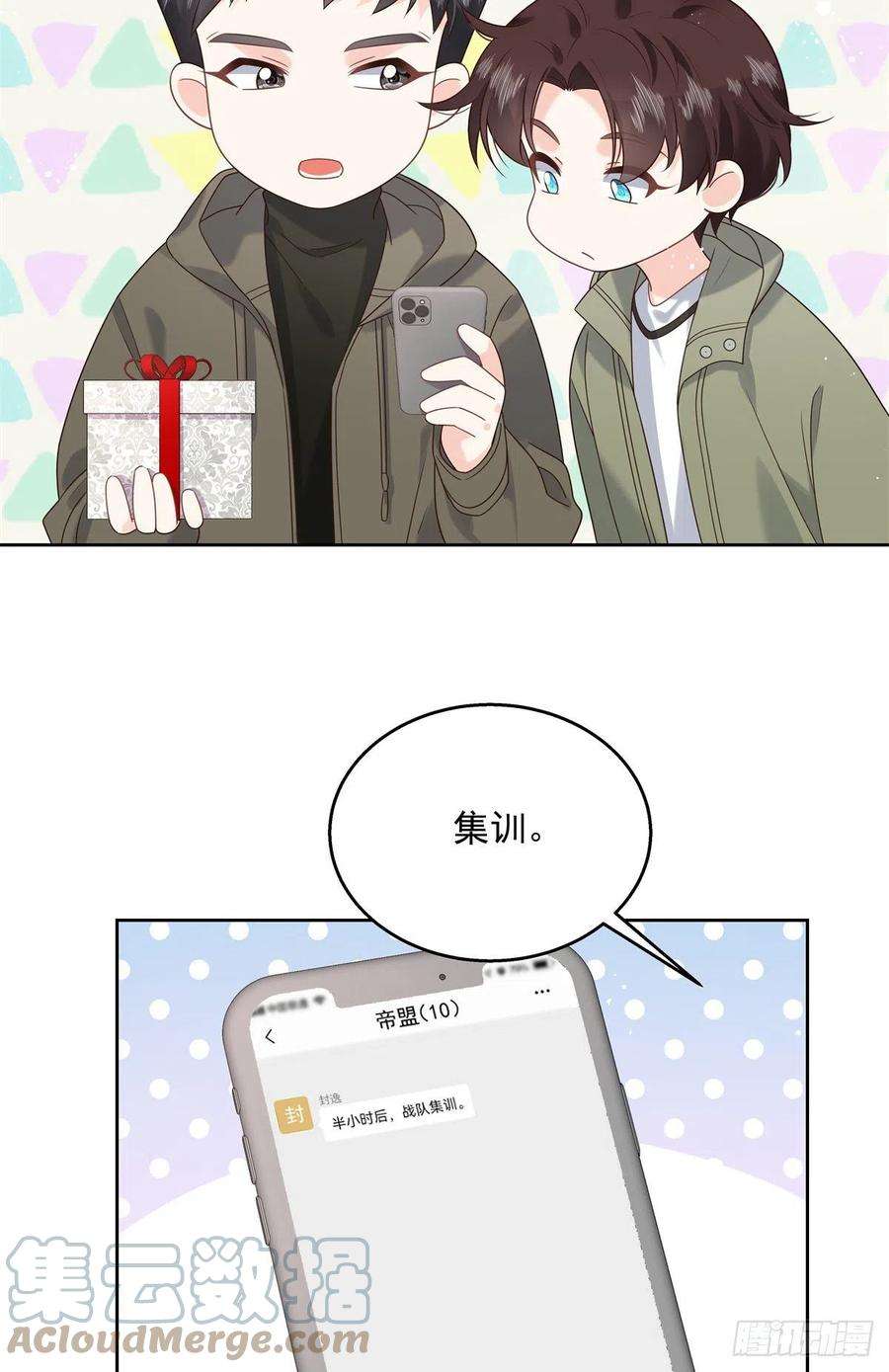 国民校草是女生244话云虎出击拦截林风桃花