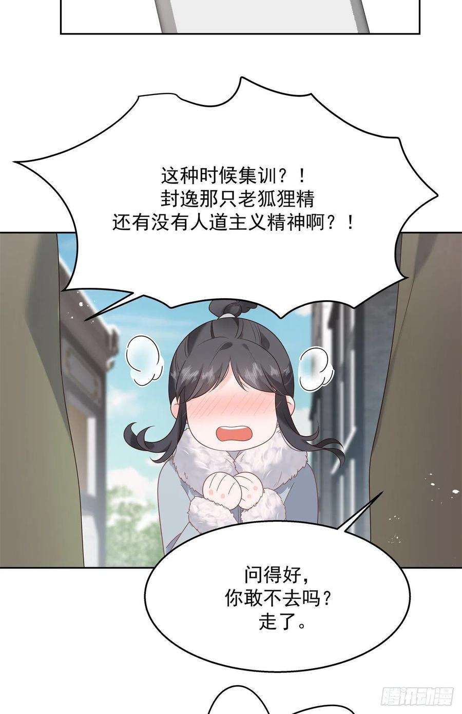 国民校草是女生244话云虎出击拦截林风桃花