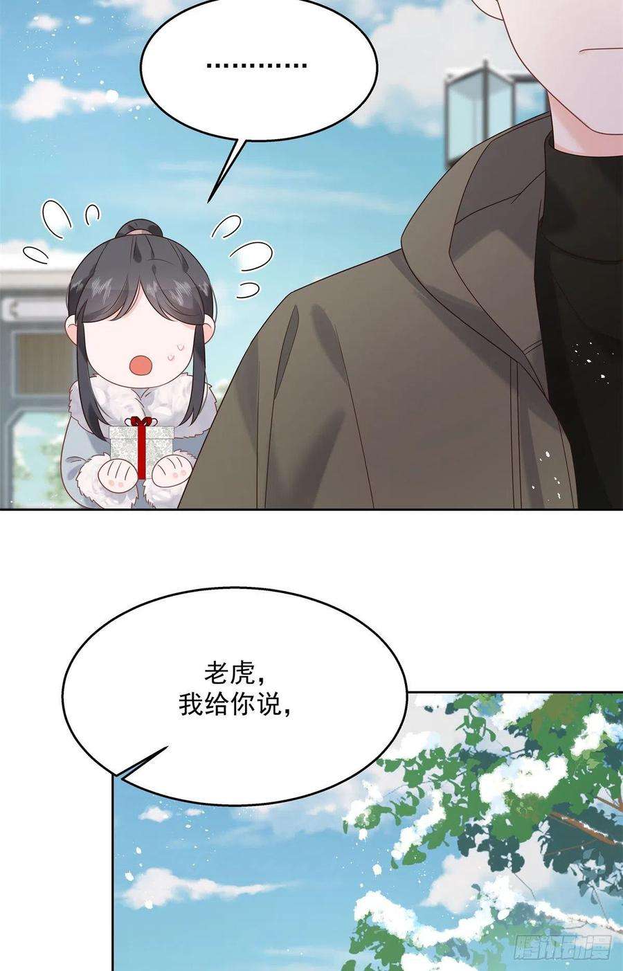 国民校草是女生244话云虎出击拦截林风桃花