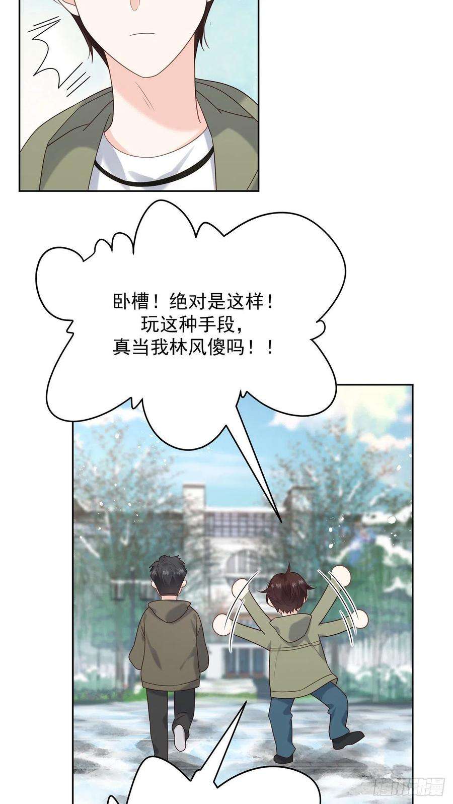 国民校草是女生244话云虎出击拦截林风桃花