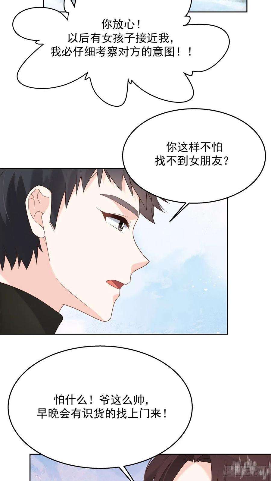 国民校草是女生244话云虎出击拦截林风桃花