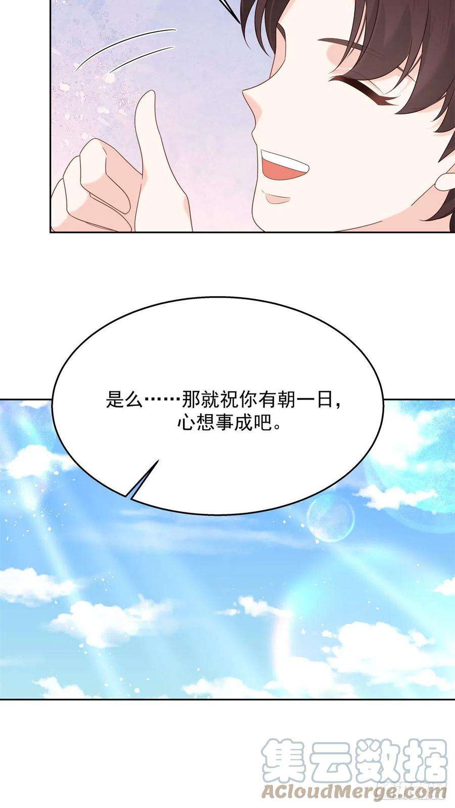 国民校草是女生244话云虎出击拦截林风桃花