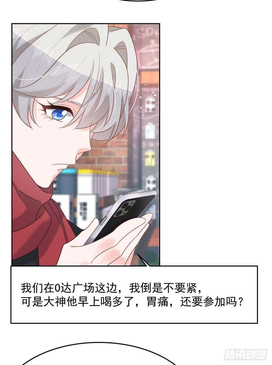 国民校草是女生244话云虎出击拦截林风桃花