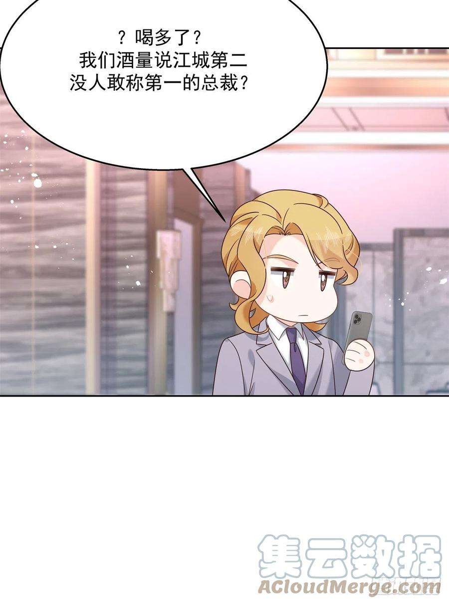 国民校草是女生244话云虎出击拦截林风桃花