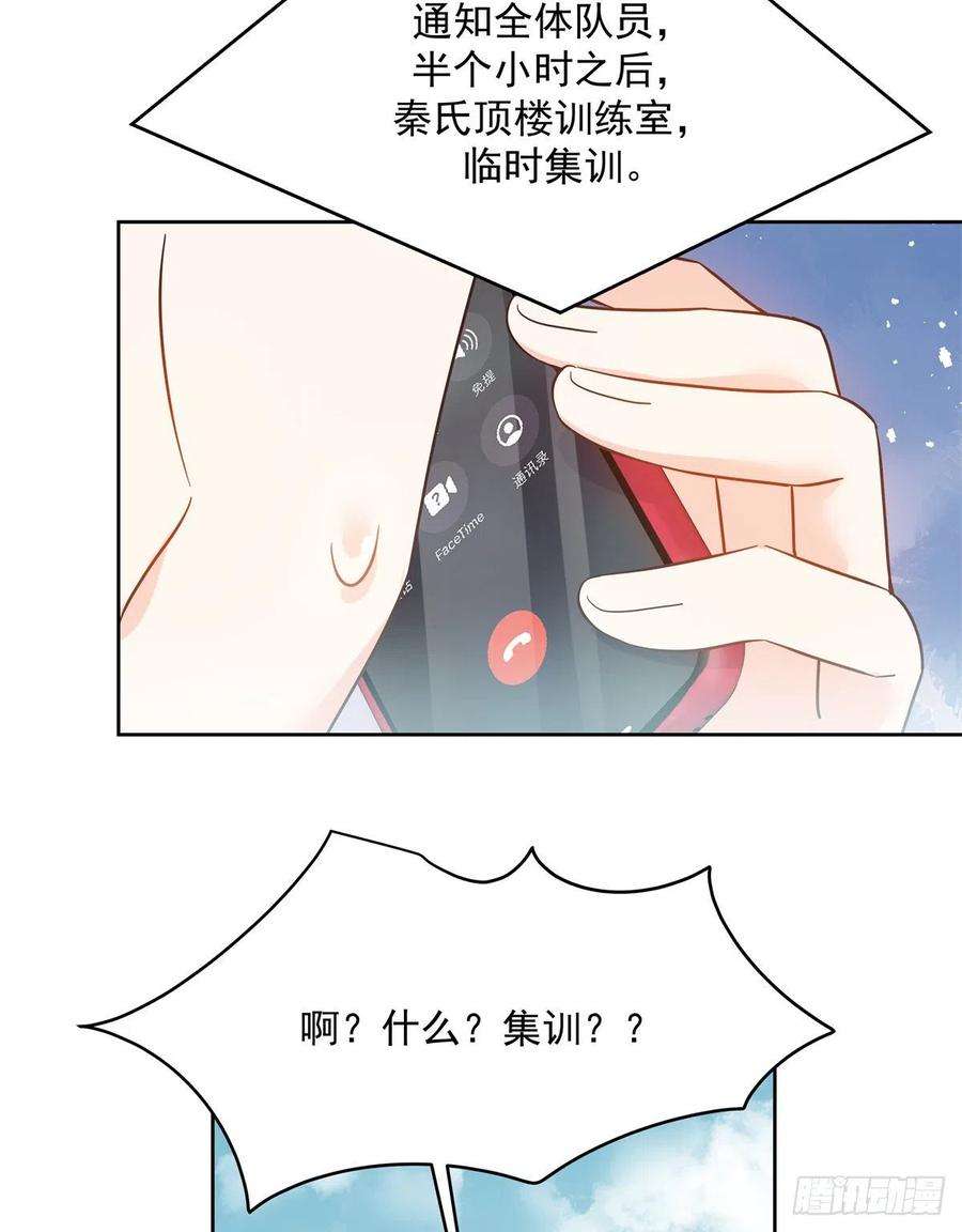 国民校草是女生244话云虎出击拦截林风桃花