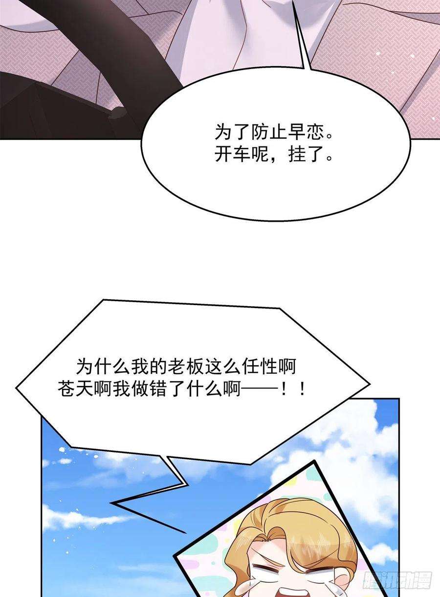 国民校草是女生244话云虎出击拦截林风桃花