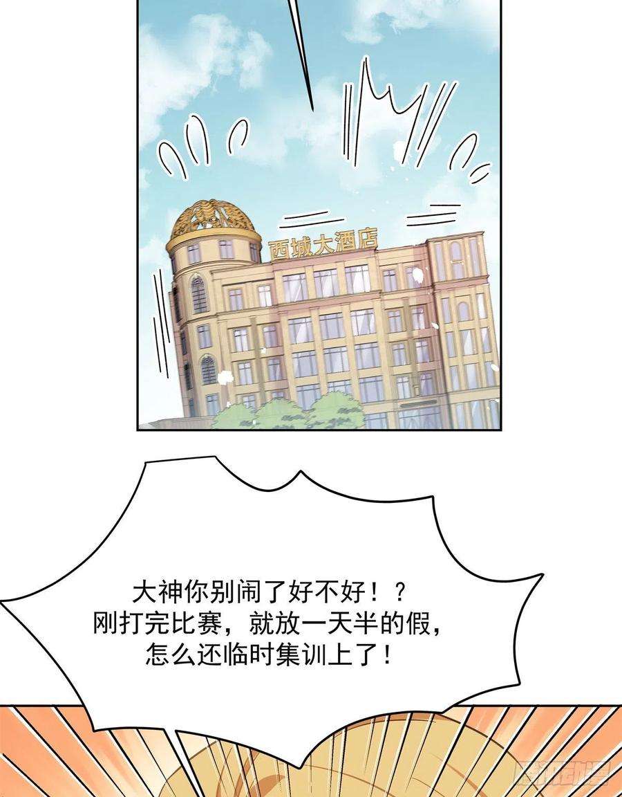 国民校草是女生244话云虎出击拦截林风桃花