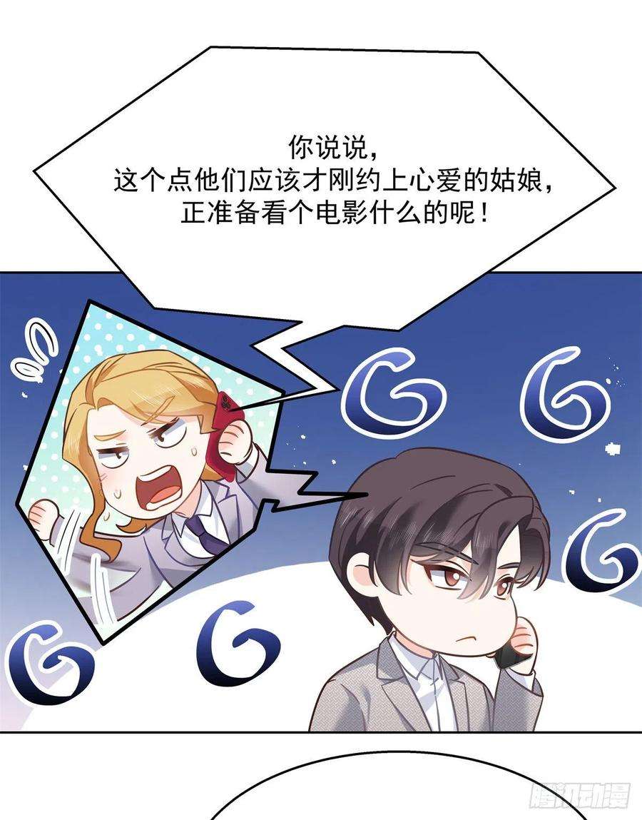 国民校草是女生244话云虎出击拦截林风桃花