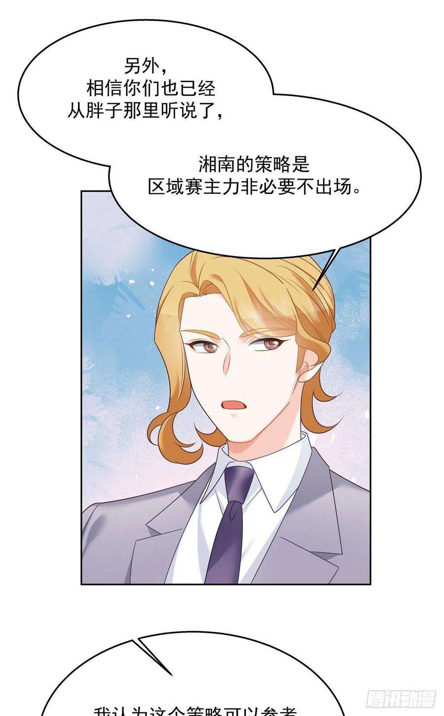 国民校草是女生246话 化装舞会？