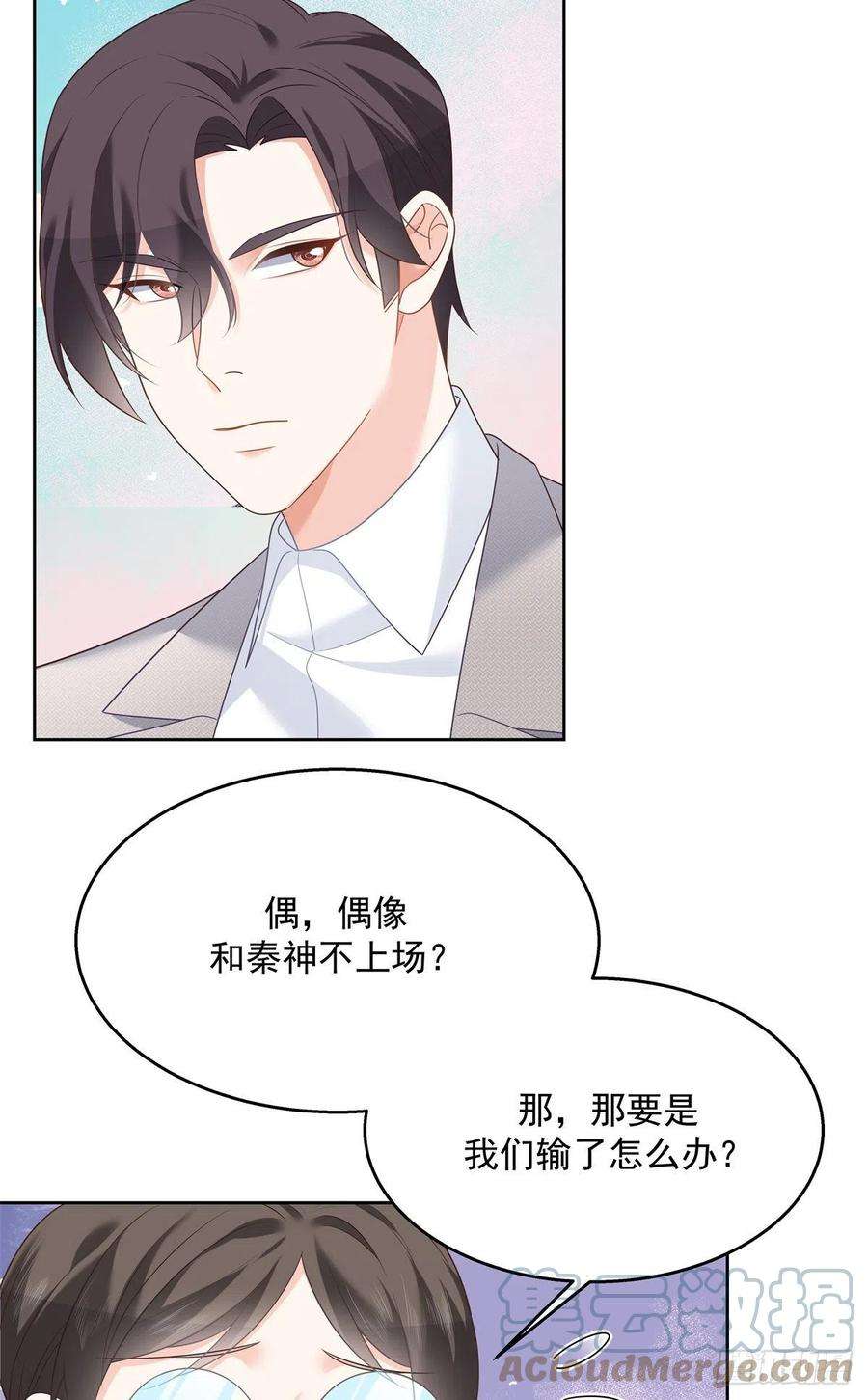 国民校草是女生246话 化装舞会？