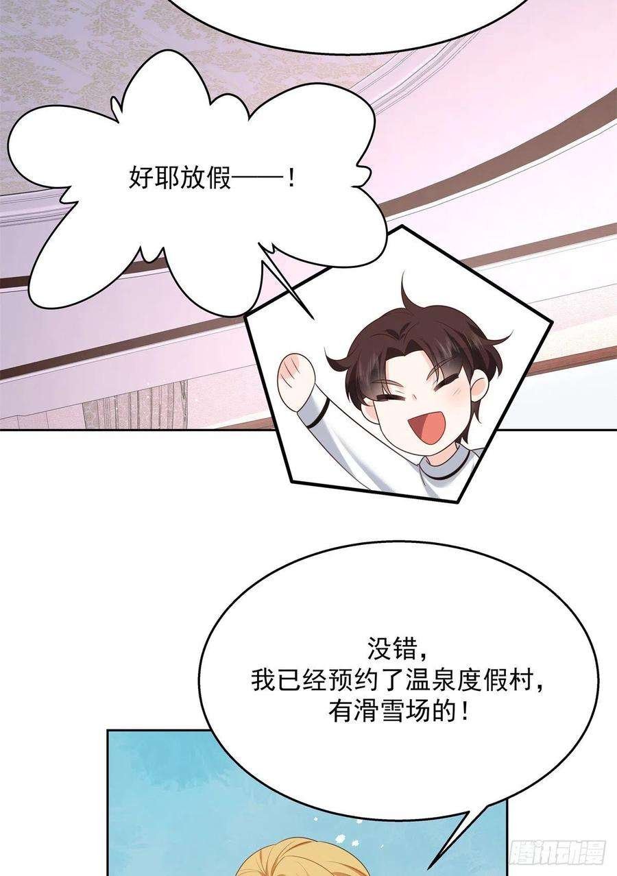 国民校草是女生246话 化装舞会？