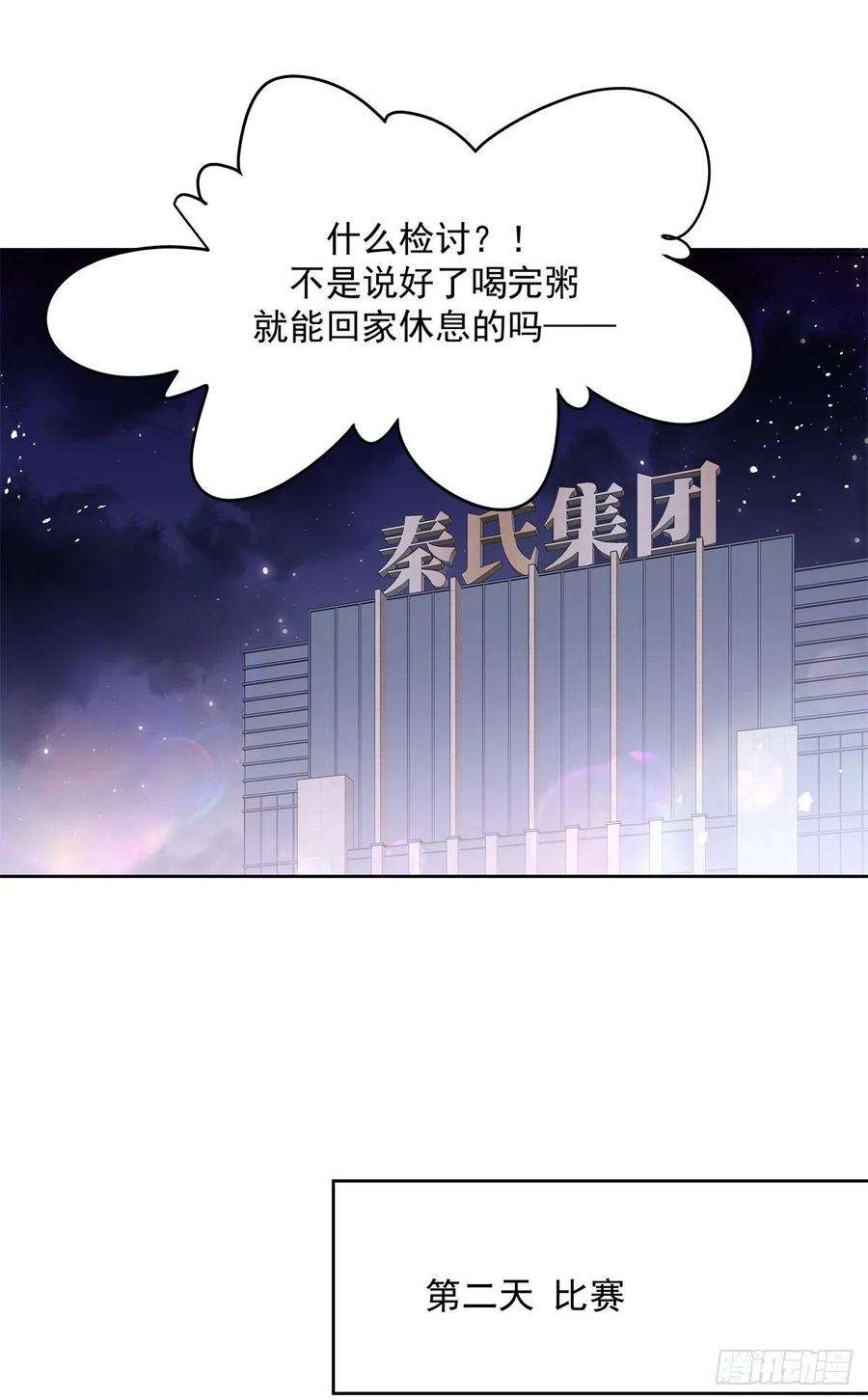 国民校草是女生246话 化装舞会？