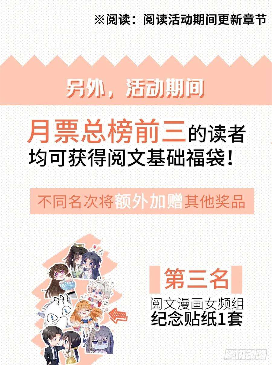 国民校草是女生246话 化装舞会？