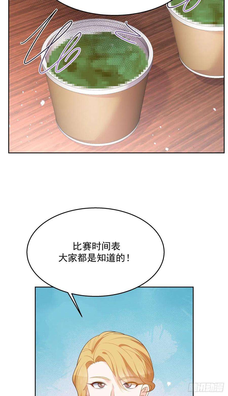 国民校草是女生246话 化装舞会？