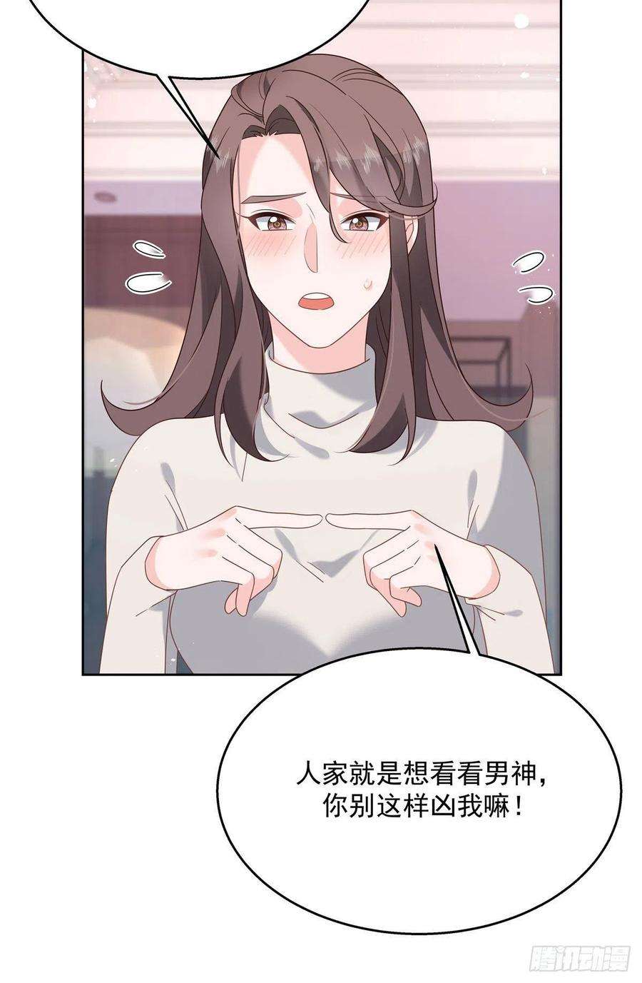 国民校草是女生250 以前我都忍着. 但今天