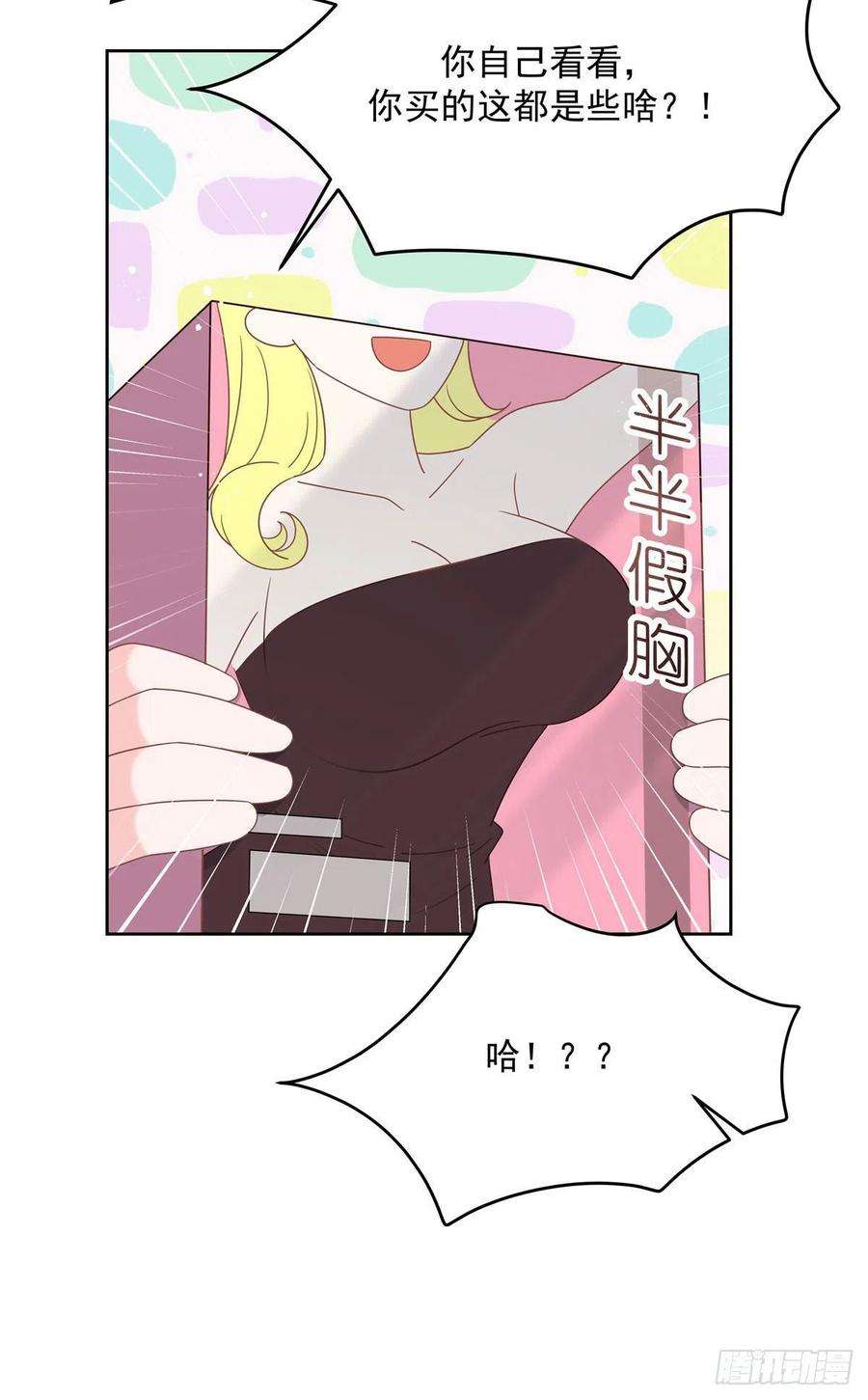 国民校草是女生250 以前我都忍着. 但今天