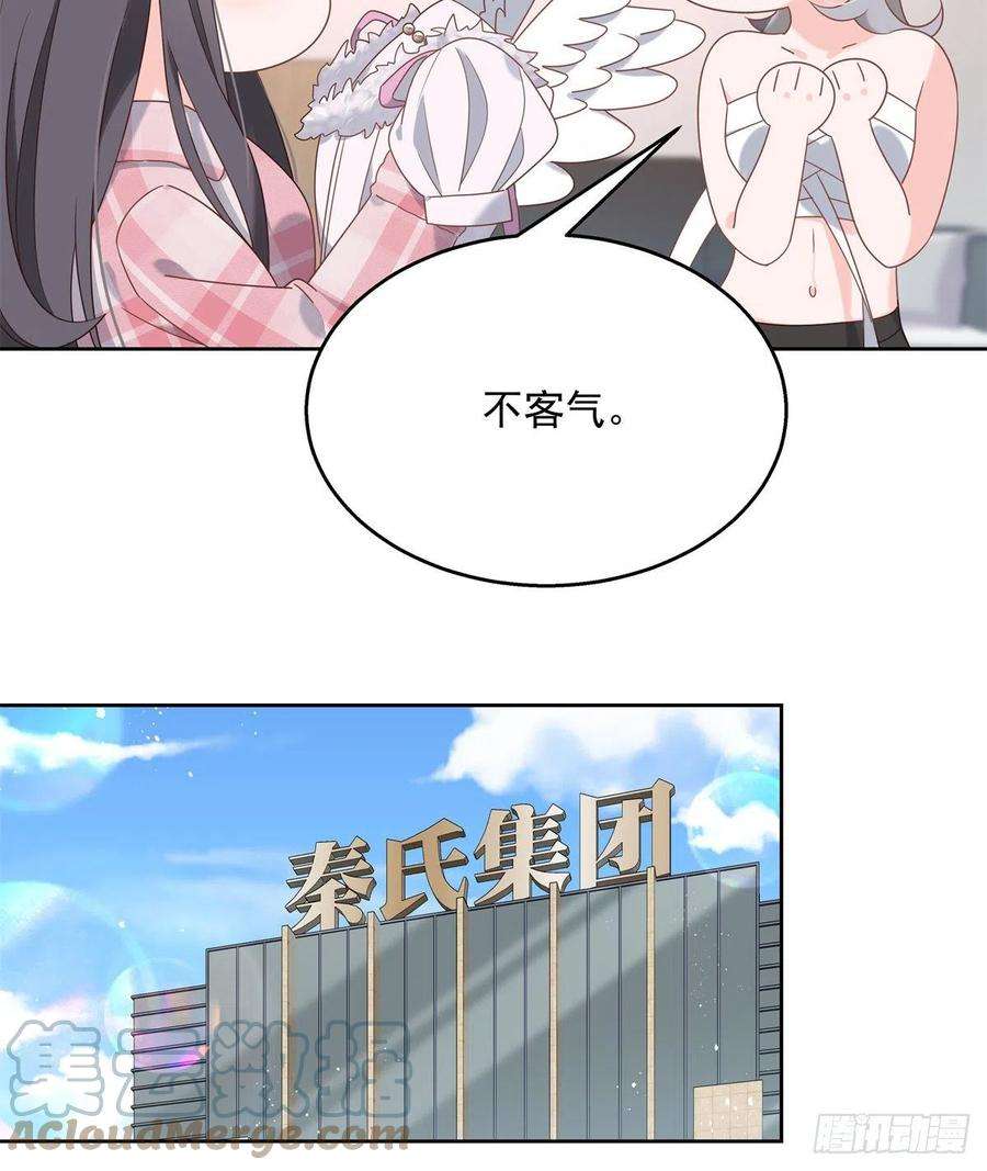 国民校草是女生251 在洗澡不方便接电话