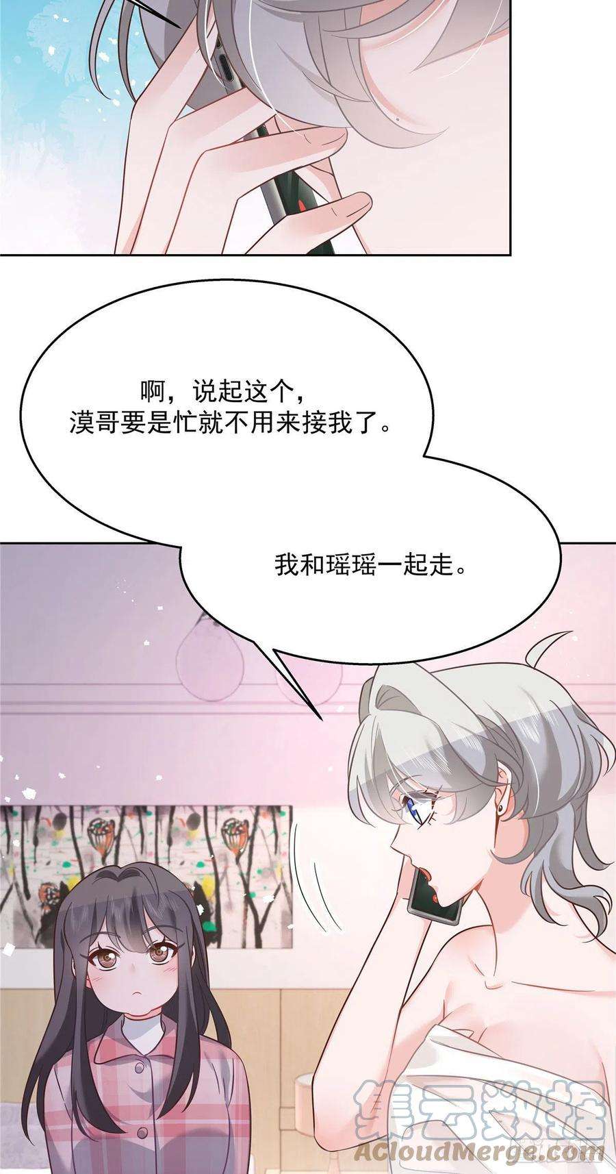 国民校草是女生252 下次在我面前洗澡