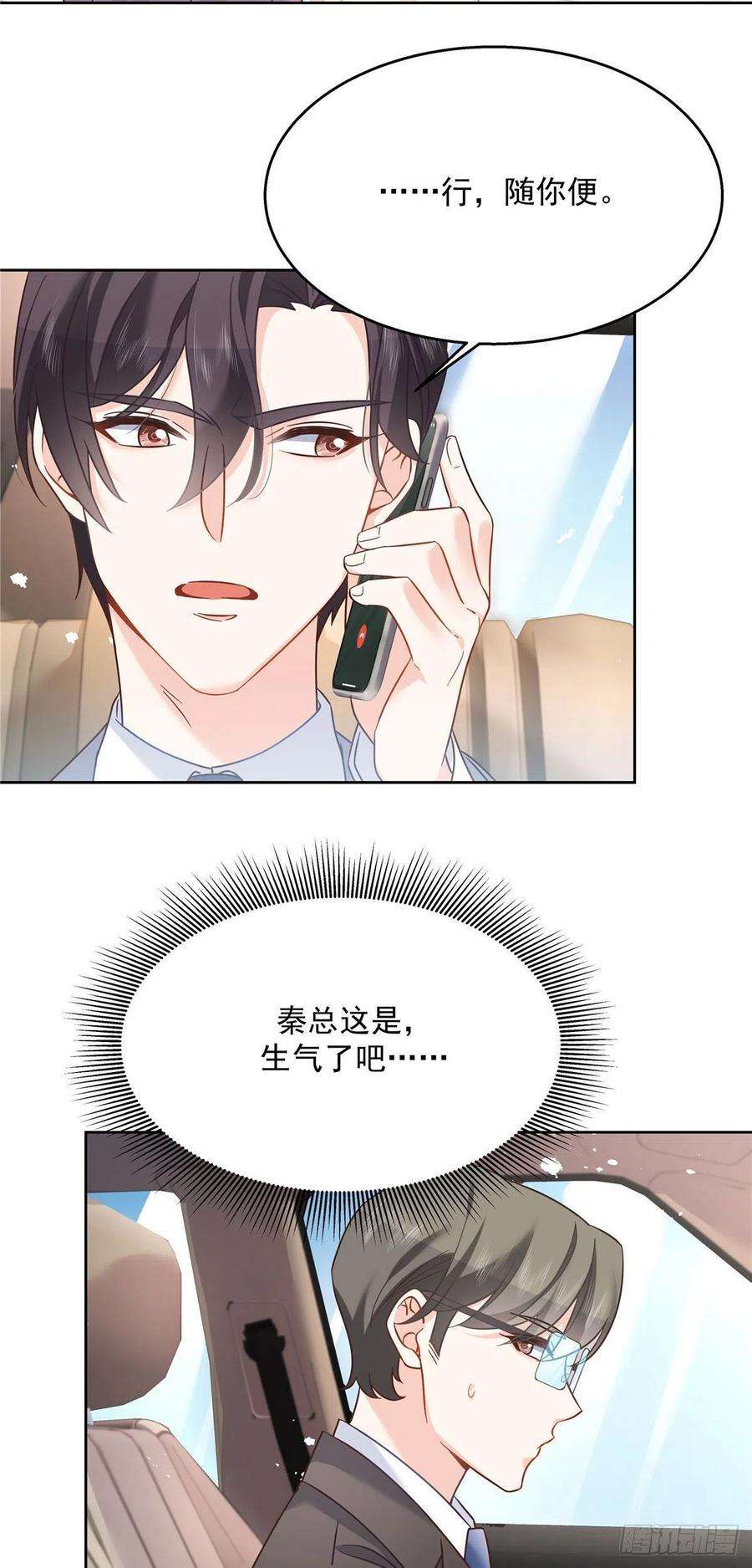 国民校草是女生252 下次在我面前洗澡