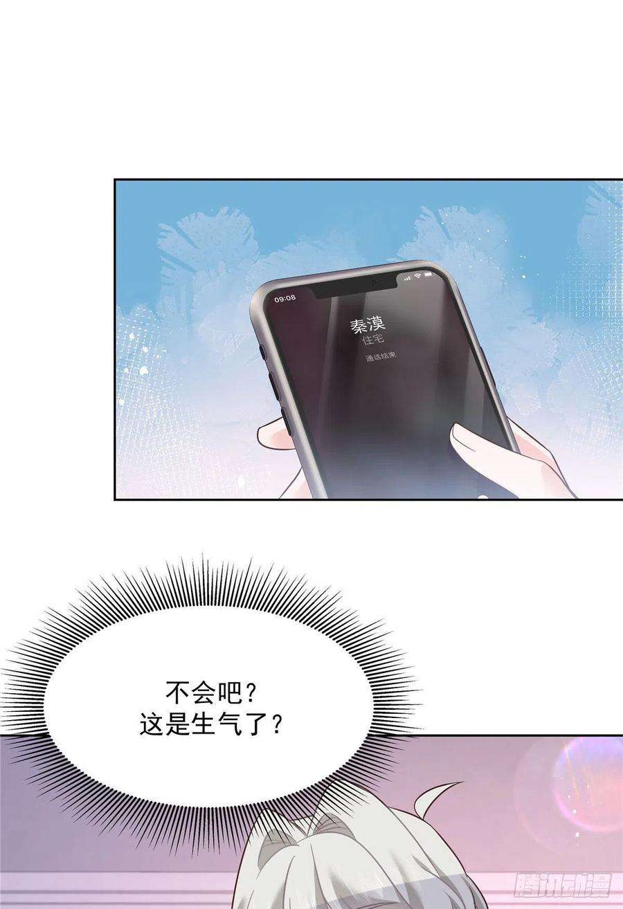 国民校草是女生252 下次在我面前洗澡